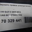 Фото Зеркало правое электрическое  5K0857508AD9B9 для Volkswagen Jetta / Golf {forloop.counter}}