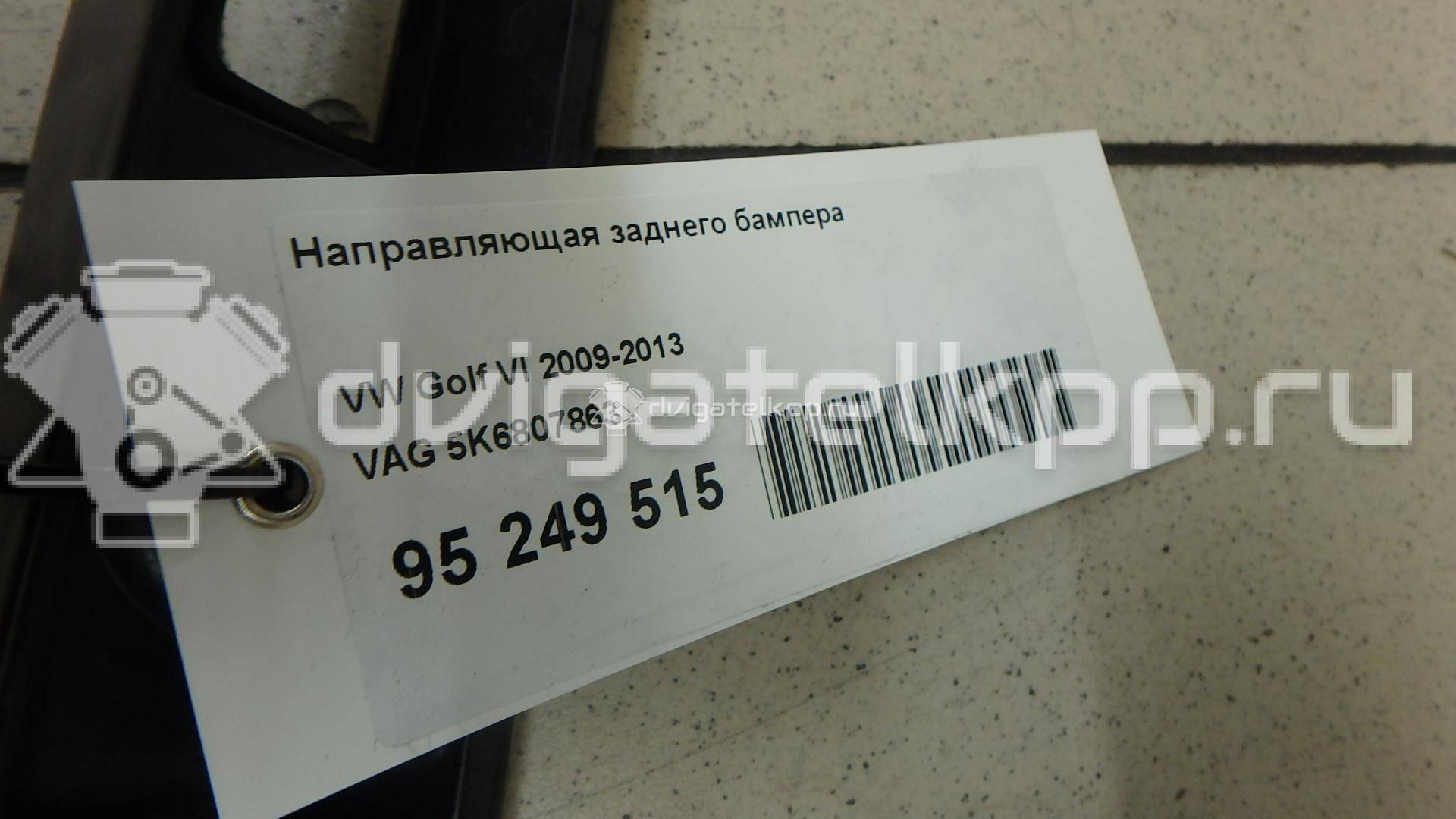 Фото Направляющая заднего бампера  5K6807863 для Volkswagen Golf {forloop.counter}}