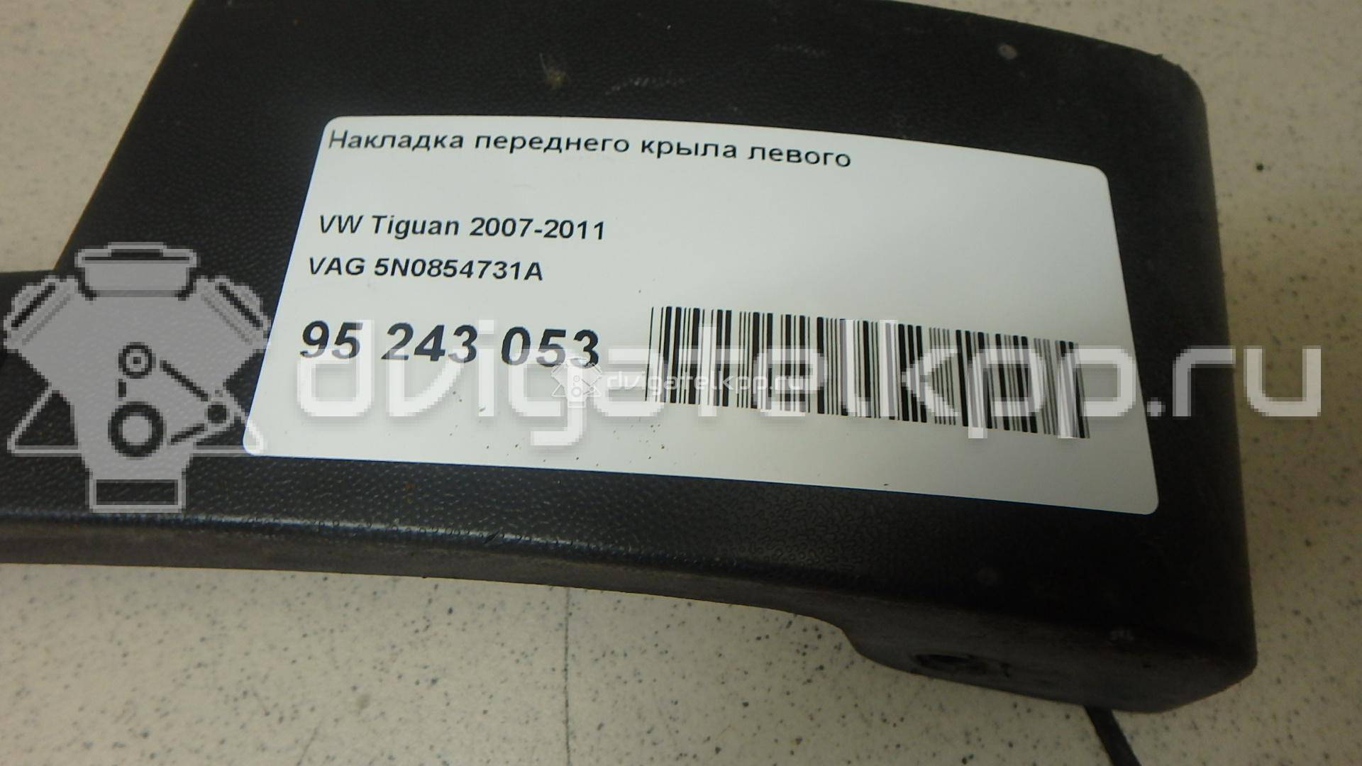 Фото Гайка  5N0854731A для Volkswagen Tiguan {forloop.counter}}