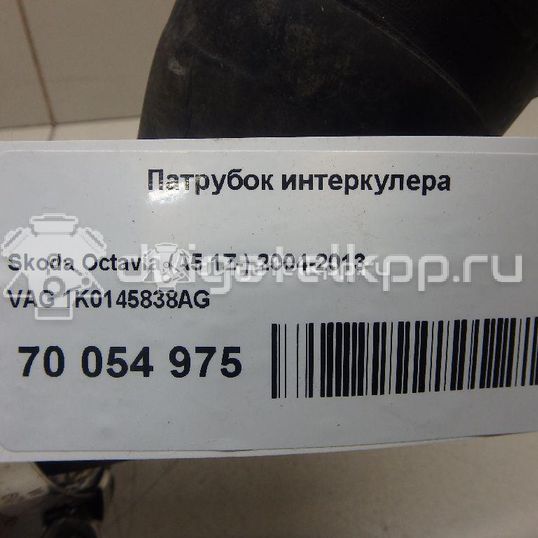 Фото Патрубок интеркулера  1k0145838ag для Skoda Octavia / Yeti 5L / Octaviaii 1Z3 / Superb