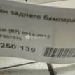 Фото Кронштейн заднего бампера правый  3AF807378 для vw Passat [B7] {forloop.counter}}