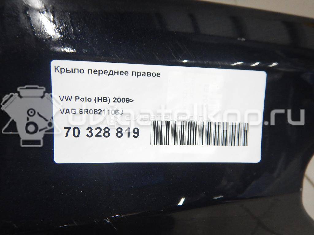 Фото Крыло переднее правое  6R0821106J для Volkswagen Polo {forloop.counter}}