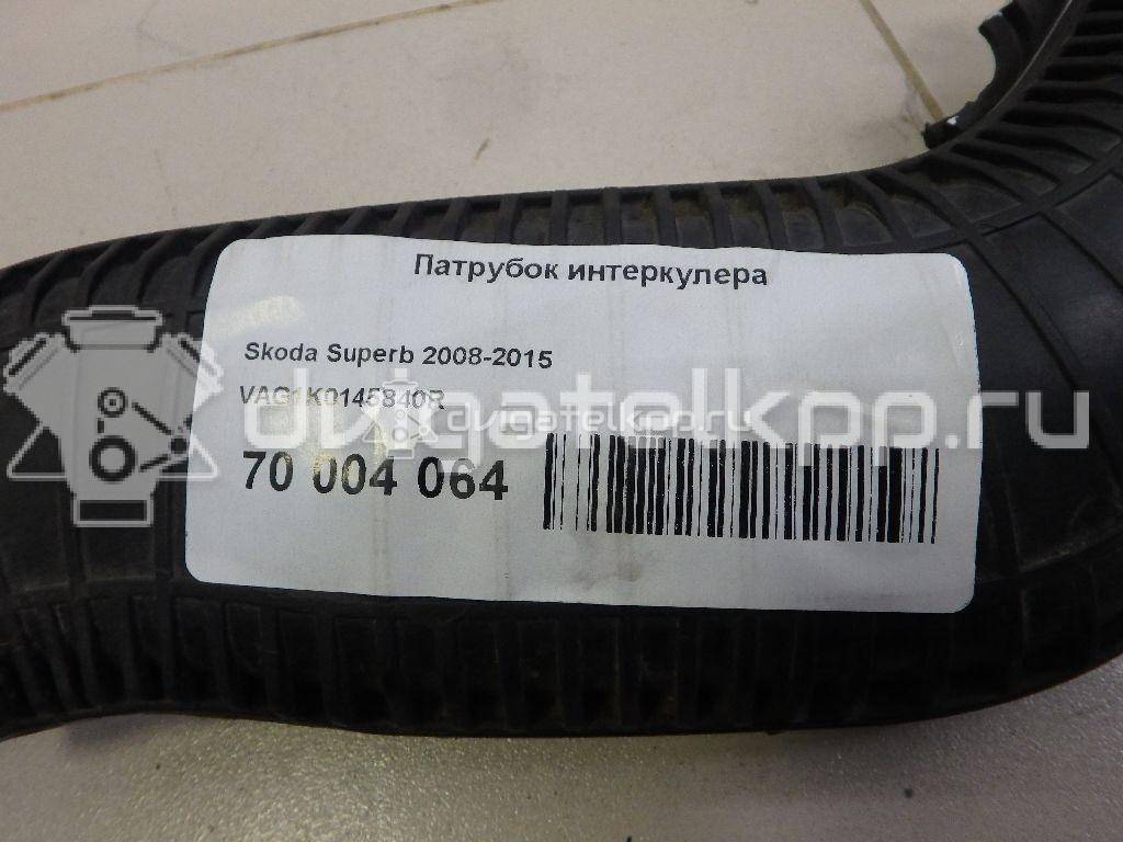 Фото Патрубок интеркулера  1K0145840R для Skoda Superb {forloop.counter}}