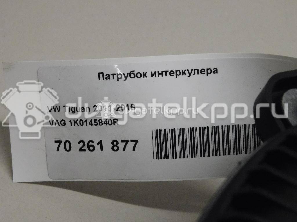 Фото Патрубок интеркулера  1K0145840R для Skoda Superb {forloop.counter}}