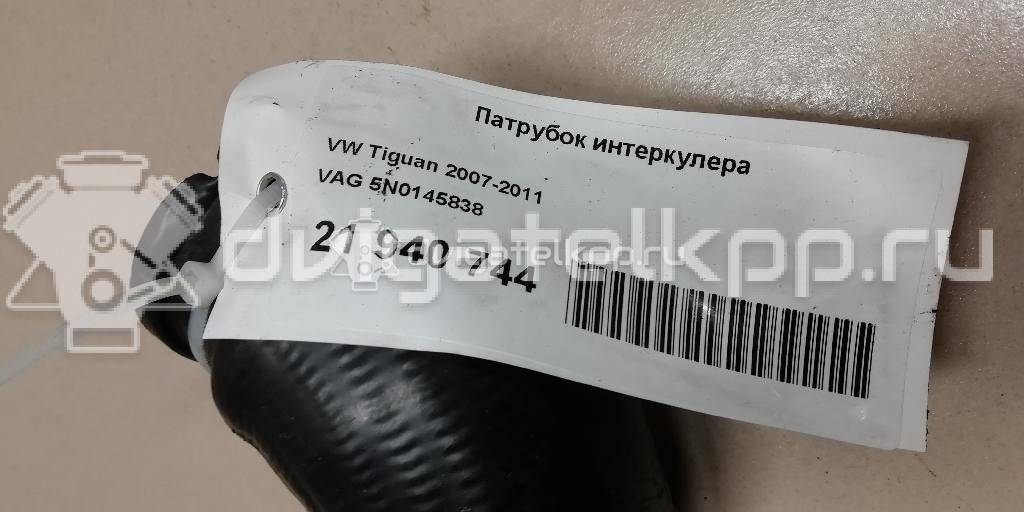 Фото Патрубок интеркулера  5N0145838 для Skoda Octavia / Yeti 5L / Octaviaii 1Z3 / Superb {forloop.counter}}