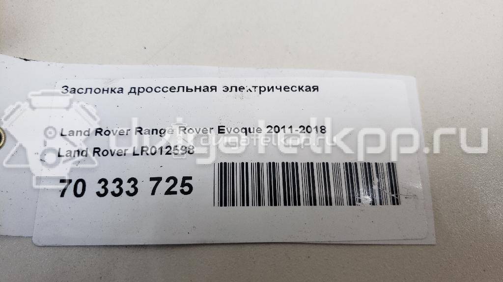 Фото Заслонка дроссельная электрическая  LR012598 для jaguar XF {forloop.counter}}