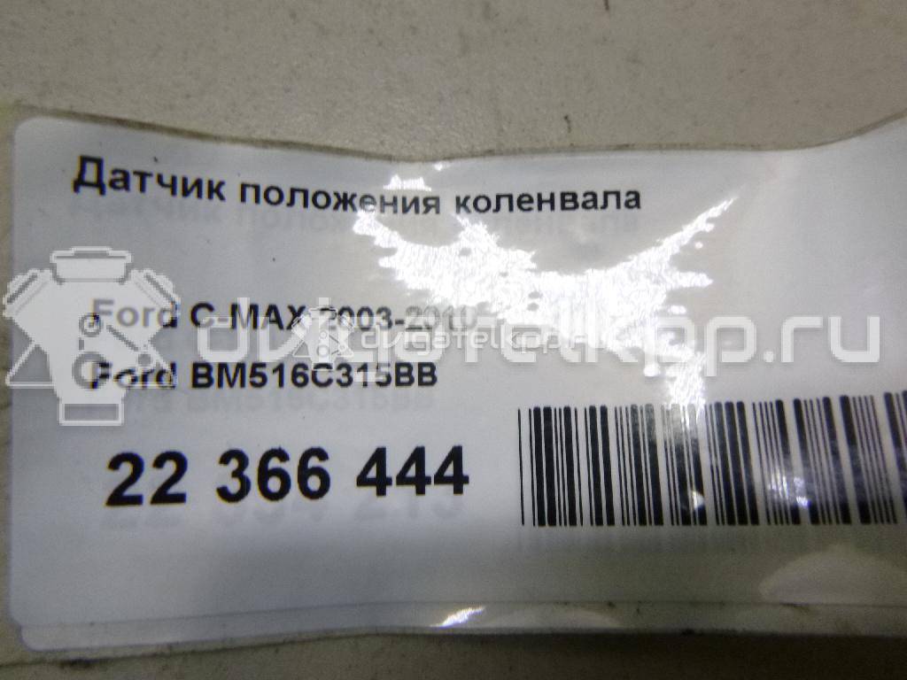 Фото Датчик положения коленвала  BM516C315BB для jaguar XF {forloop.counter}}