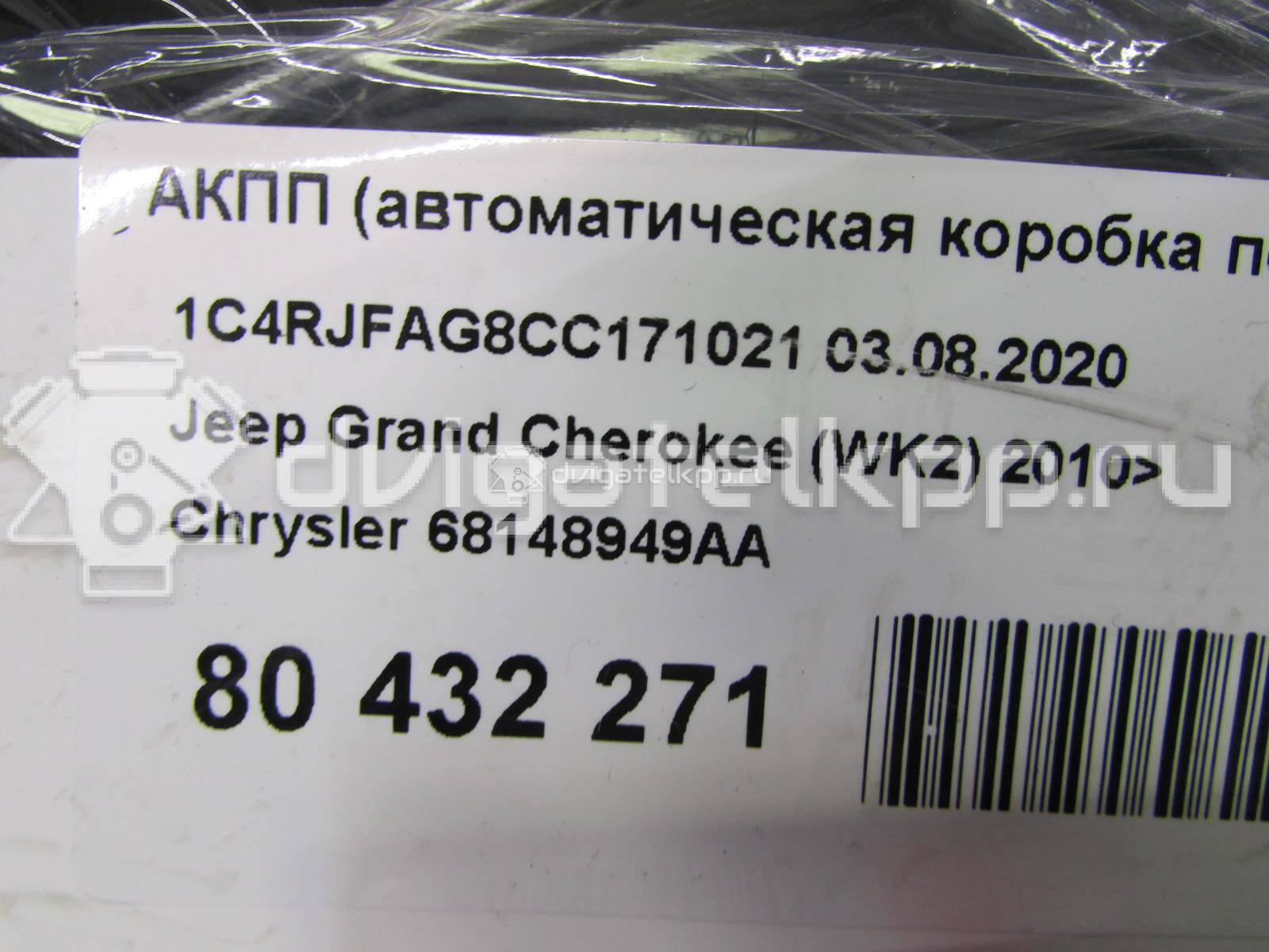 Фото Контрактная (б/у) АКПП для Chrysler / Dodge / Fiat / Ram / Jeep 280 л.с 24V 3.6 л ERB бензин 68148949AA {forloop.counter}}