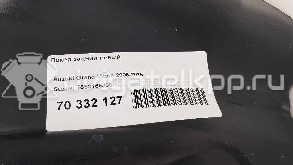 Фото Локер задний левый  7553165J00 для Suzuki Grand Vitara {forloop.counter}}