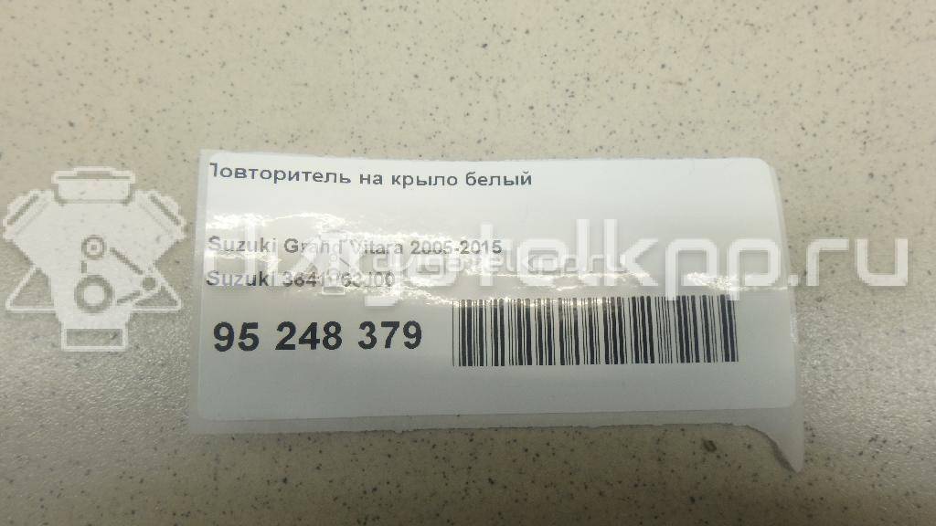Фото Повторитель на крыло белый  3641063J00 для Suzuki Vitara / Grand Vitara / Sx4 / Celerio Lf / Splash Ex {forloop.counter}}