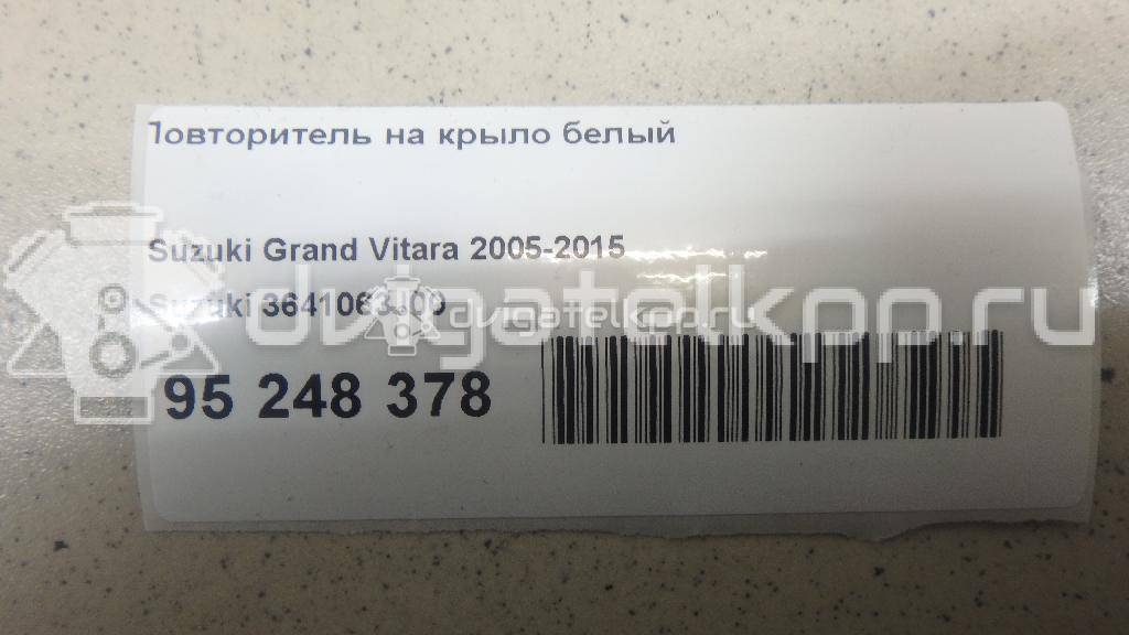 Фото Повторитель на крыло белый  3641063J00 для Suzuki Vitara / Grand Vitara / Sx4 / Celerio Lf / Splash Ex {forloop.counter}}