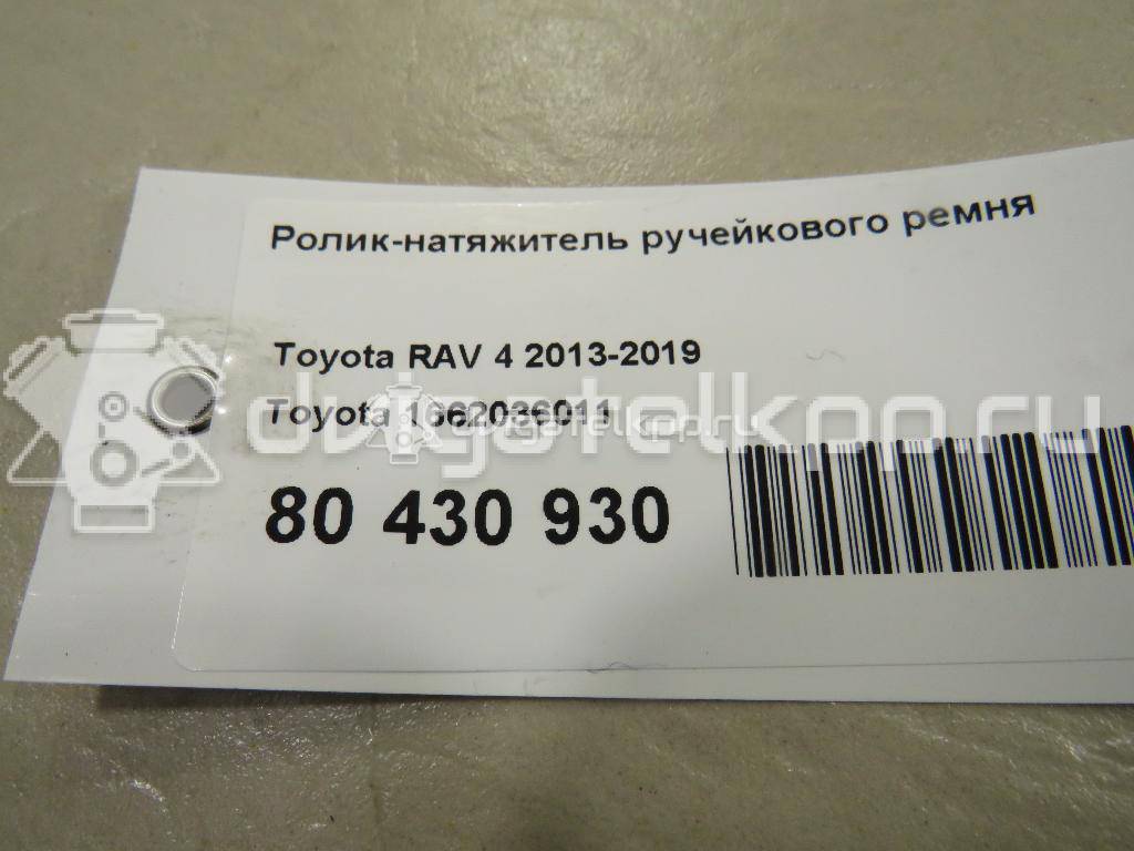 Фото Ролик-натяжитель ручейкового ремня  1662036011 для Toyota Rav 4 / Yaris / Auris / Urban Cruiser P1 / Corolla {forloop.counter}}