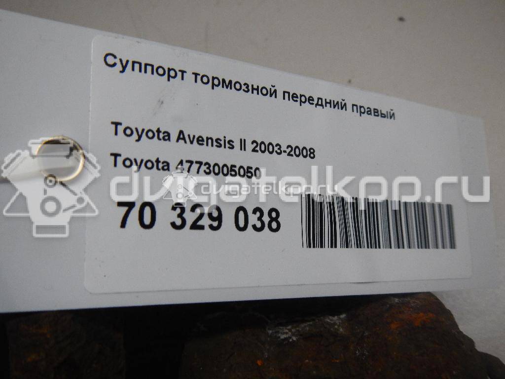 Фото Суппорт тормозной передний правый  4773005050 для Toyota Corolla / Avensis {forloop.counter}}