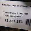 Фото Компрессор системы кондиционирования  883202B120 для Toyota Carina {forloop.counter}}