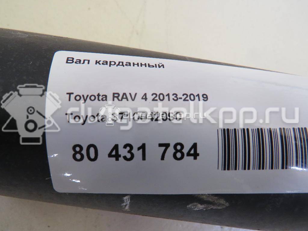 Фото Вал карданный  3710042090 для Toyota Rav 4 {forloop.counter}}