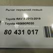 Фото Рычаг передний левый  480690r030 для Toyota Rav 4 / Auris {forloop.counter}}