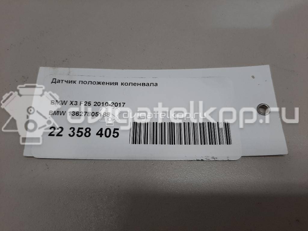 Фото Датчик положения коленвала  13627805188 для toyota RAV 4 {forloop.counter}}