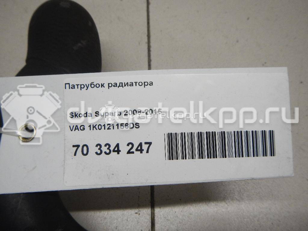 Фото Патрубок радиатора  1k0121156ds для Audi A3 {forloop.counter}}