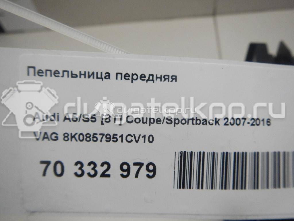 Фото Пепельница передняя  8K0857951CV10 для audi A4 [B8] {forloop.counter}}