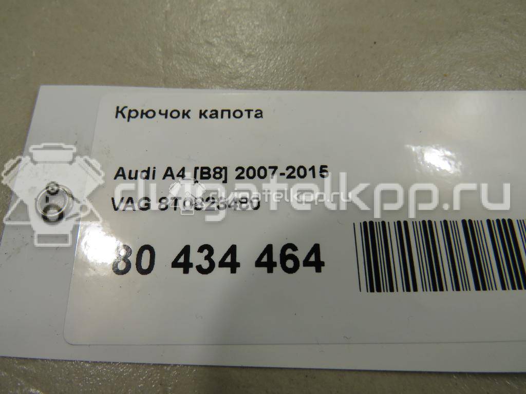 Фото Крючок капота  8T0823480 для audi A4 [B8] {forloop.counter}}