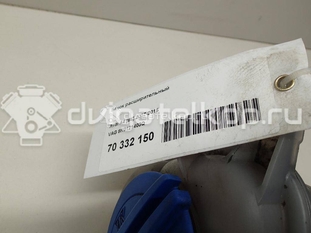 Фото Бачок расширительный  8K0121403Q для audi A4 [B8] {forloop.counter}}