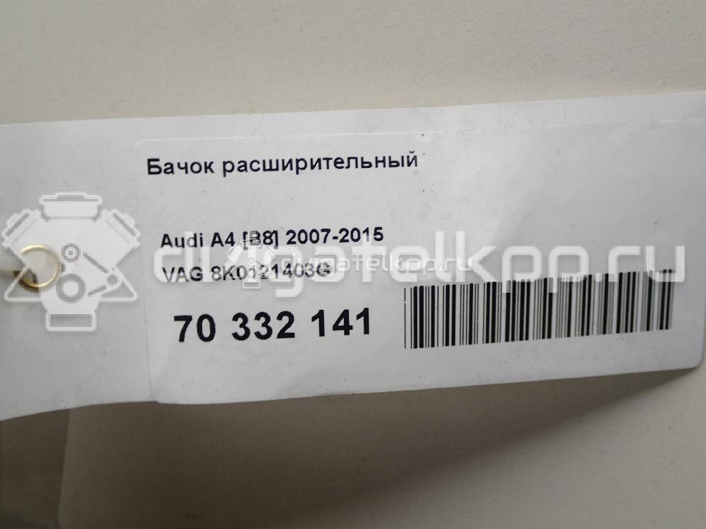 Фото Бачок расширительный  8K0121403G для audi A4 [B8] {forloop.counter}}