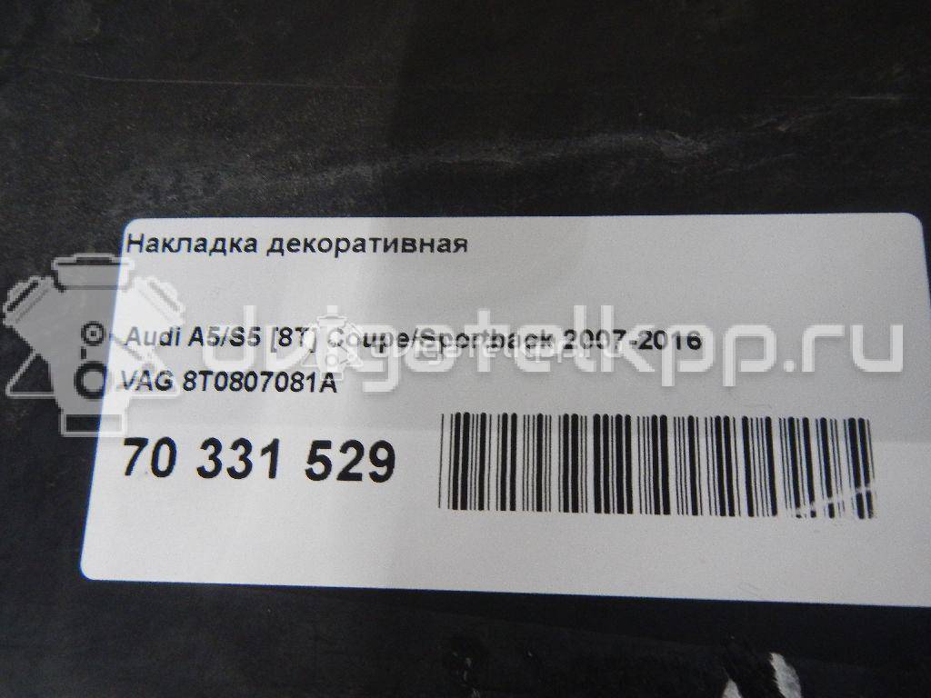 Фото Накладка декоративная  8T0807081A для Audi A5 {forloop.counter}}