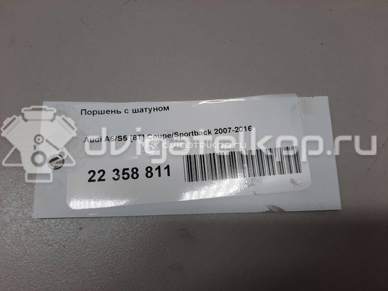 Фото Поршень с шатуном  для Audi A5 / A4 {forloop.counter}}