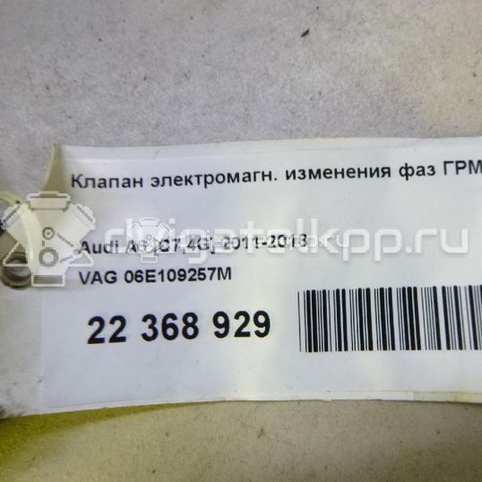 Фото Клапан электромагн. изменения фаз ГРМ  06e109257m для Audi Q7 / A7 Sportback 4Ga, 4Gf
