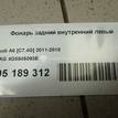 Фото Фонарь задний внутренний левый  4g5945093e для Audi A6 {forloop.counter}}
