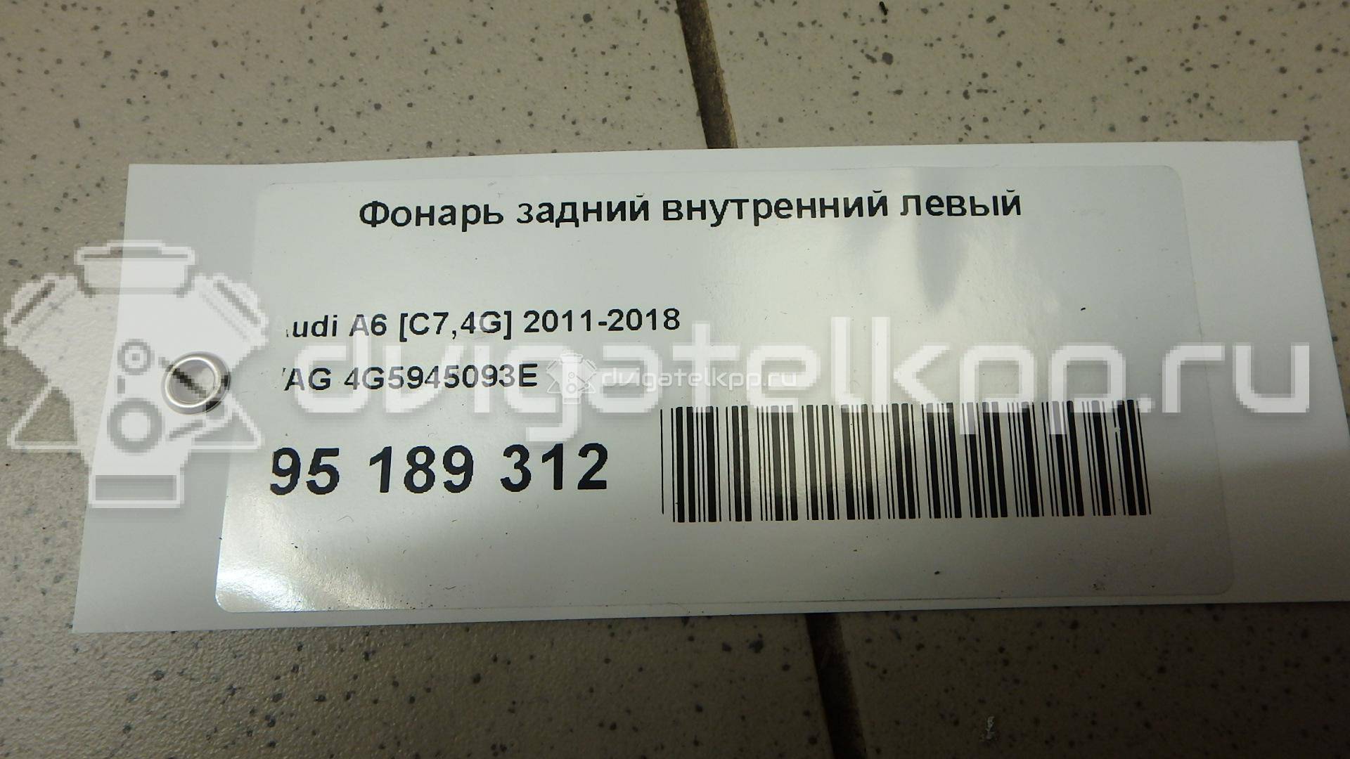 Фото Фонарь задний внутренний левый  4g5945093e для Audi A6 {forloop.counter}}