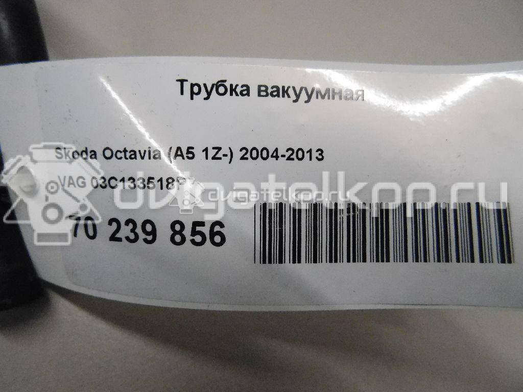 Фото Трубка вакуумная  03c133518p для Skoda Octavia / Octaviaii 1Z3 {forloop.counter}}