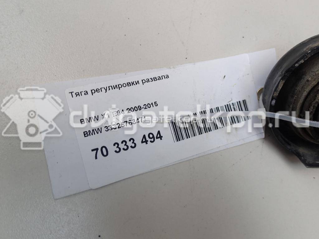 Фото Тяга регулировки развала  33326763471 для Bmw 1 / X1 / 3 {forloop.counter}}