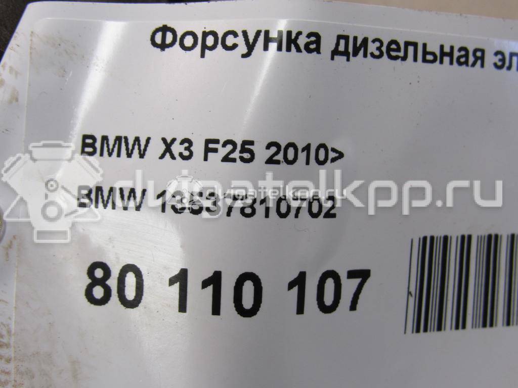 Фото Форсунка дизельная электрическая  13537810702 для Bmw X4 F26 / 3 / 5 / 1 / 7 {forloop.counter}}