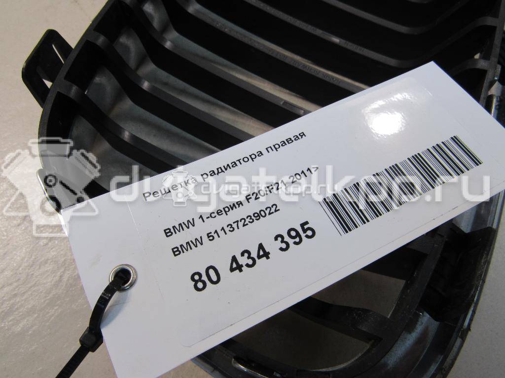 Фото Решетка радиатора правая  51137239022 для Bmw 1 {forloop.counter}}