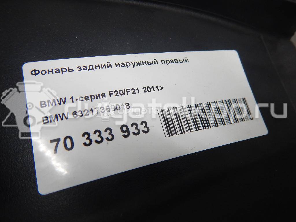 Фото Фонарь задний наружный правый  63217359018 для Bmw 1 {forloop.counter}}