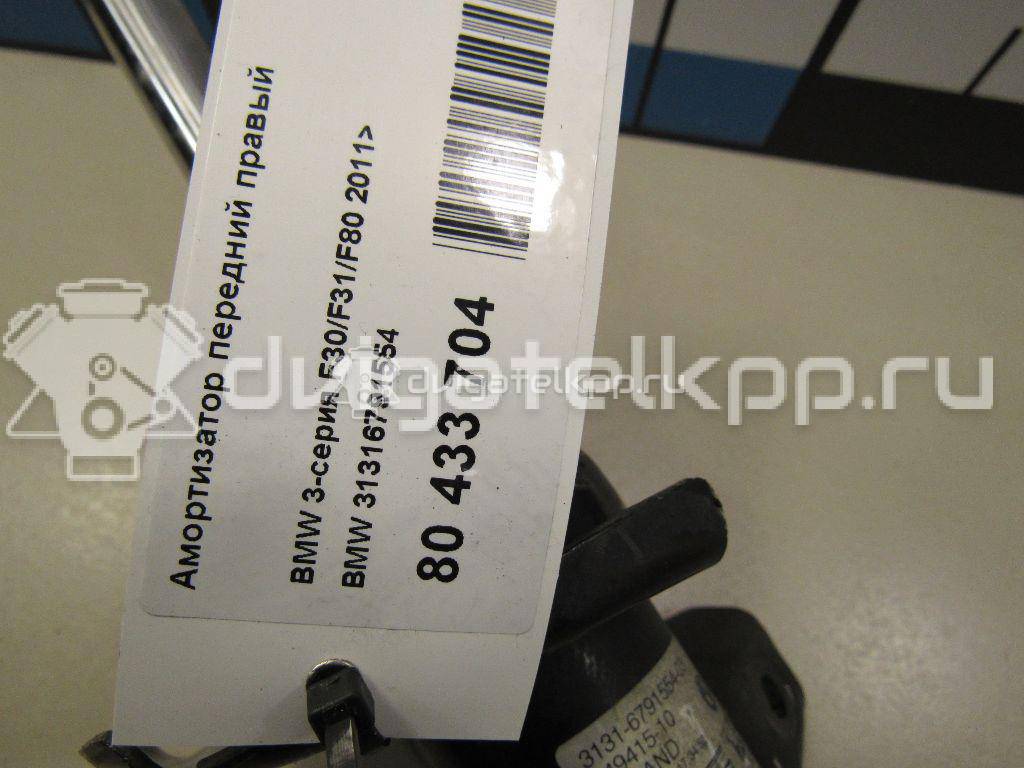 Фото Амортизатор передний правый  31316791554 для Bmw 2 / 3 {forloop.counter}}