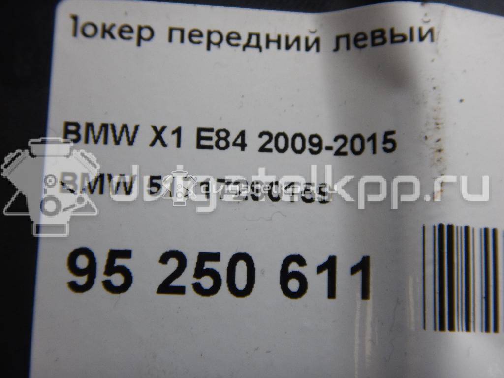 Фото Локер передний левый  51717290159 для Bmw X1 {forloop.counter}}