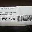 Фото Петля капота правая  41002993150 для Bmw X1 {forloop.counter}}