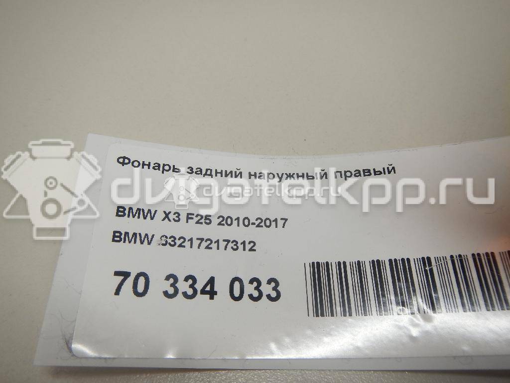 Фото Фонарь задний наружный правый  63217217312 для Bmw X3 {forloop.counter}}