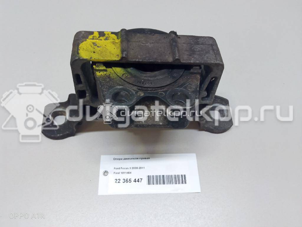 Фото Опора двигателя правая  1811464 для volvo C30 {forloop.counter}}