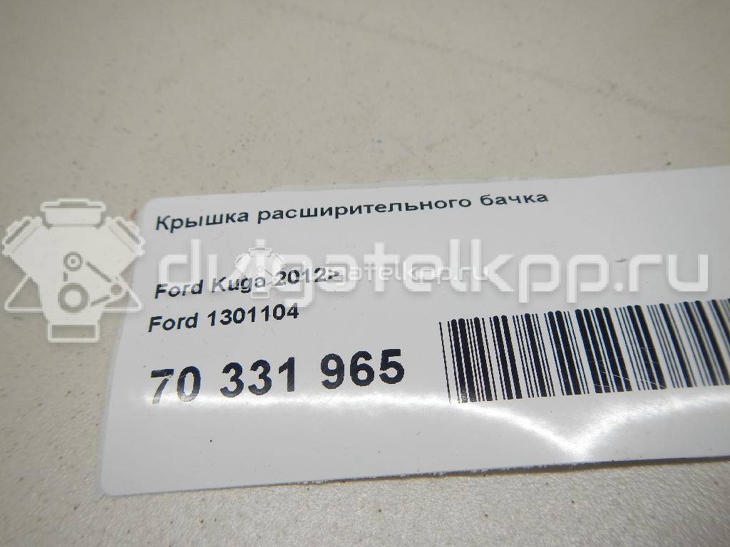 Фото Крышка расширительного бачка  1301104 для volvo C30 {forloop.counter}}