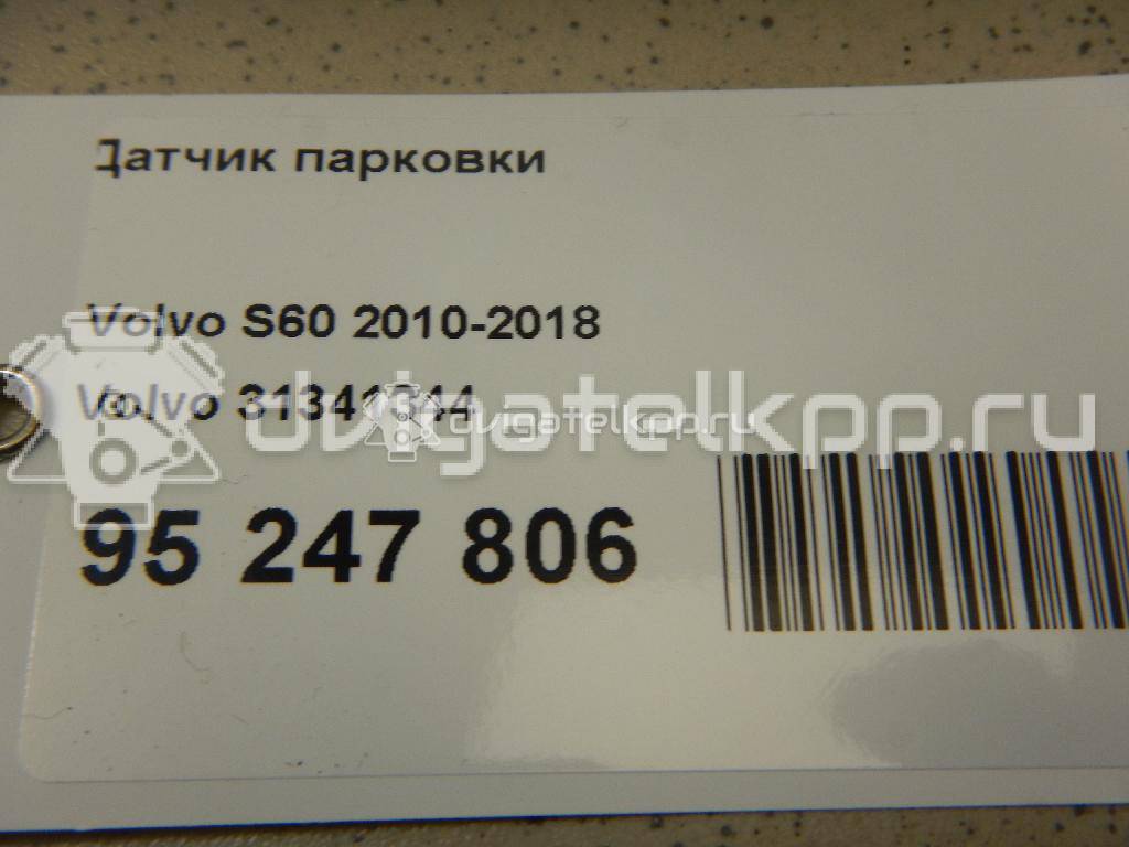 Фото Датчик парковки  31341344 для Volvo C70 / V70 / C30 / V60 / Xc60 {forloop.counter}}