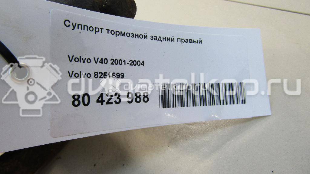Фото Суппорт тормозной задний правый  8251699 для Volvo V40 / S40 {forloop.counter}}