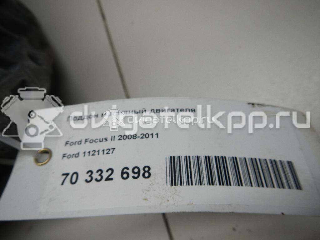Фото Поддон масляный двигателя  1121127 для volvo S40 {forloop.counter}}