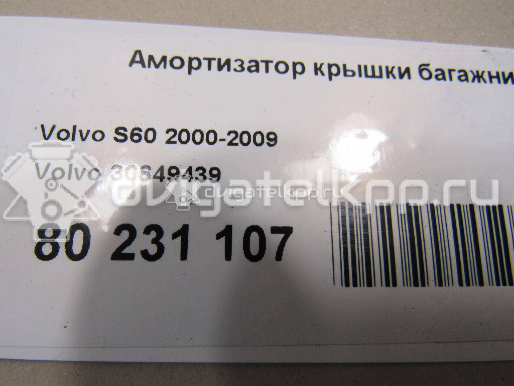 Фото Амортизатор крышки багажника  30649439 для Volvo S80 / Xc90 {forloop.counter}}