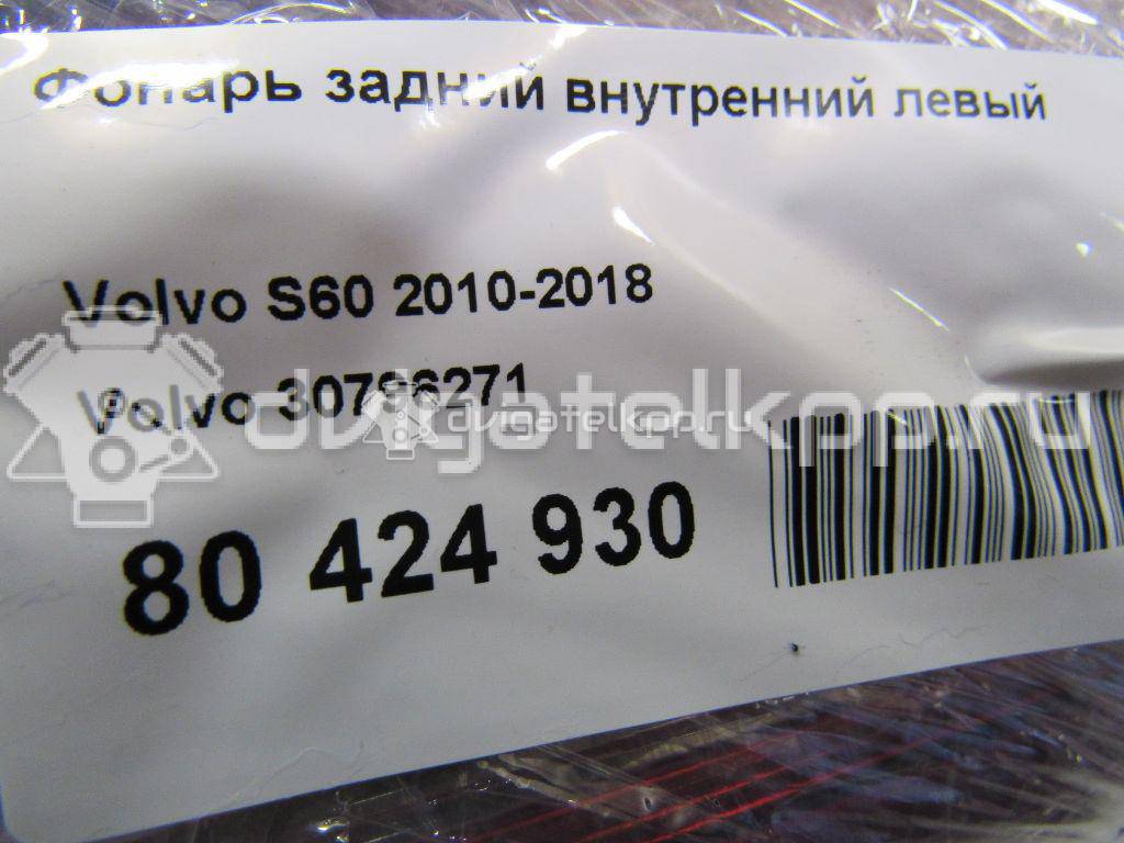 Фото Фонарь задний внутренний левый  30796271 для Volvo S60 {forloop.counter}}