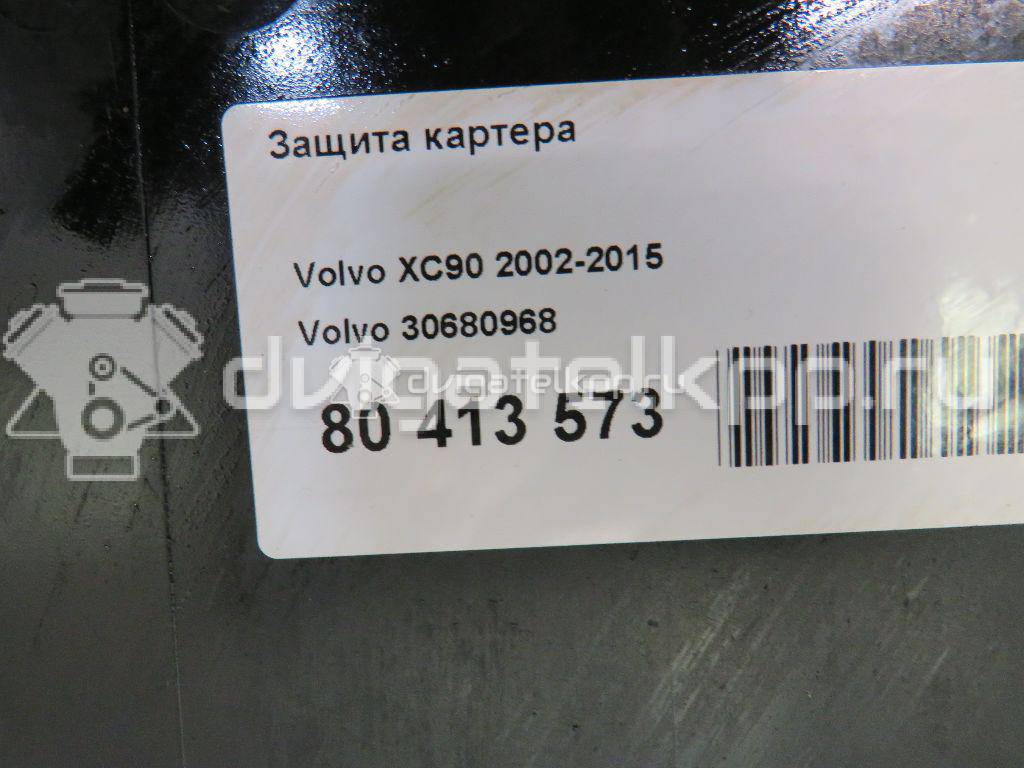 Фото Защита картера  30680968 для Volvo S80 / Xc90 {forloop.counter}}