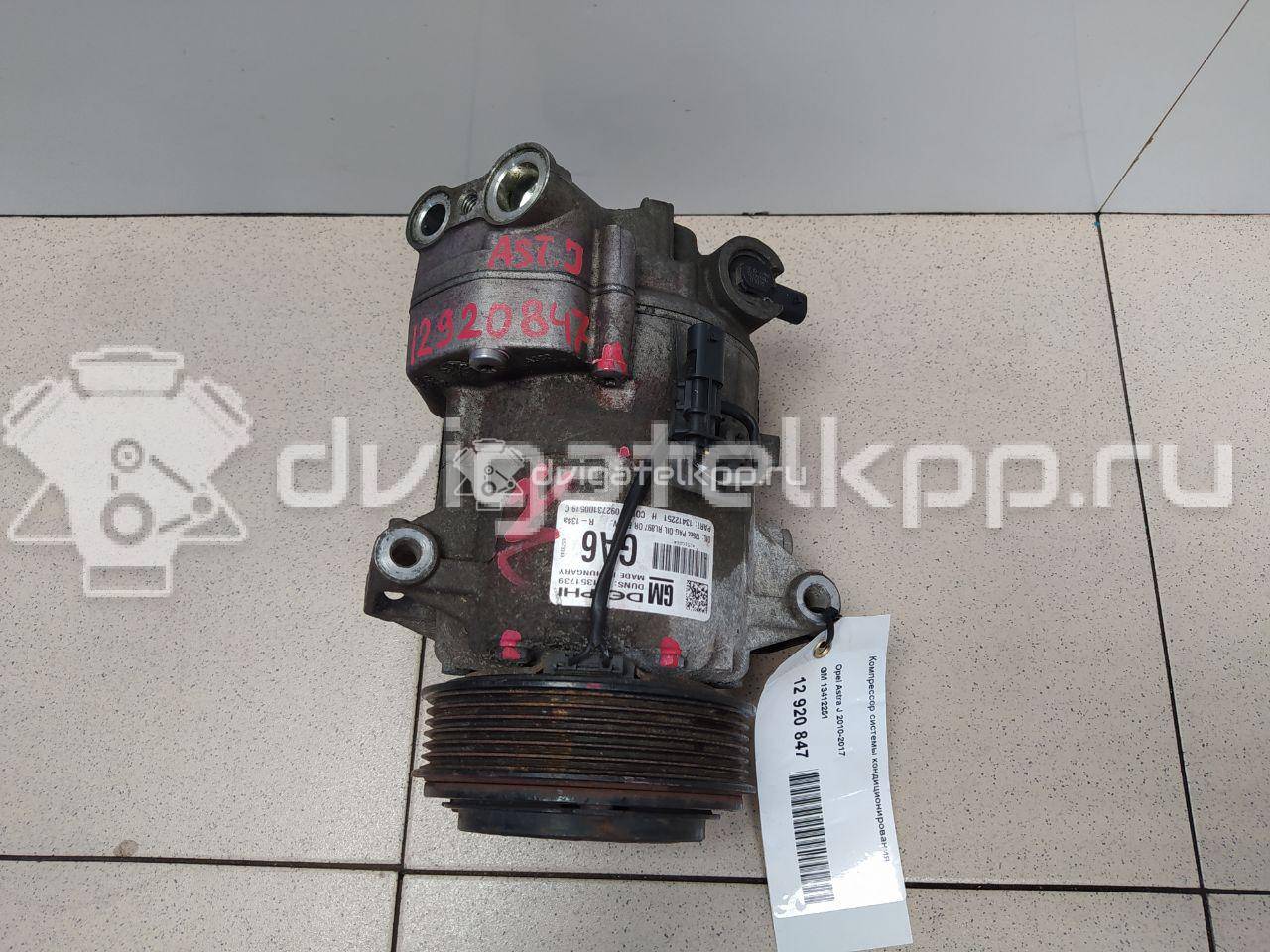 Фото Компрессор системы кондиционирования  13412251 для chevrolet Cruze {forloop.counter}}