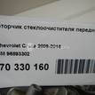 Фото Моторчик стеклоочистителя передний  96893302 для Chevrolet Cruze {forloop.counter}}